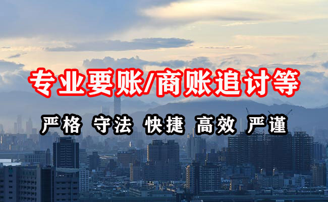 印台要账公司